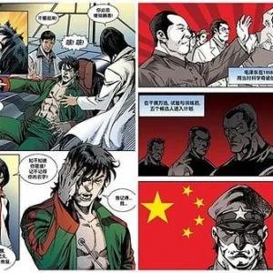 Captain China — Imagine 5