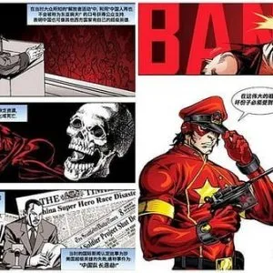 Captain China — Imagine 6