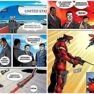 Captain China — Imagine 7