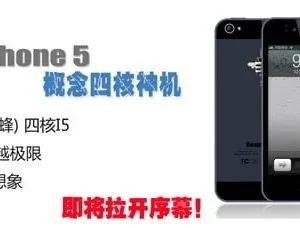 iPhone 5 — Imagine 3 iPhone 5 — Imagine 3