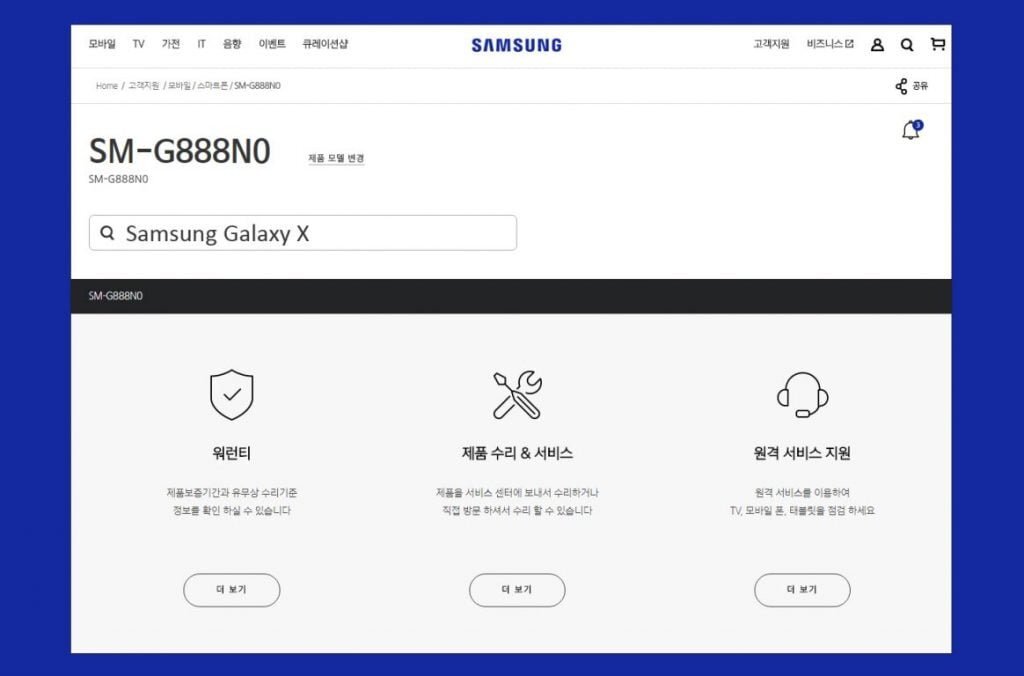 Galaxy x support