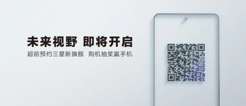 Galaxy S21