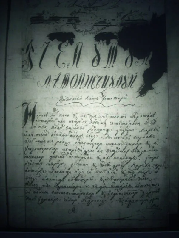 Letopisețul Țării Moldovei OZN